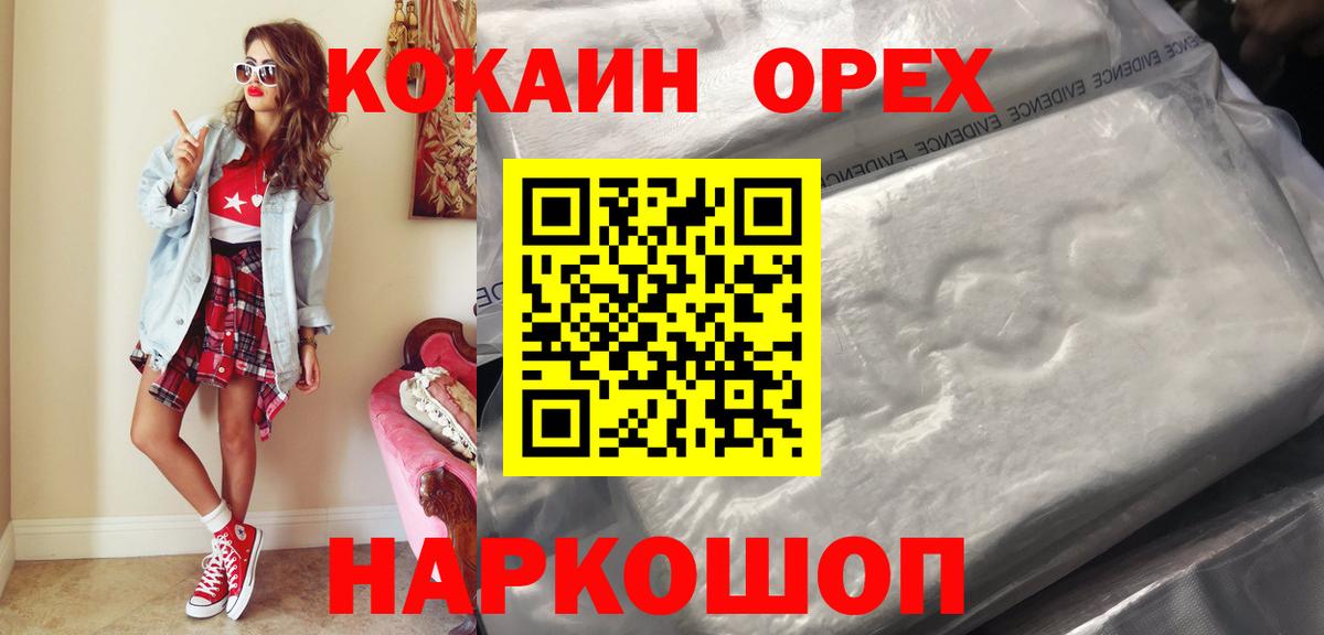 COCAIN FishScale Южно-Сахалинск