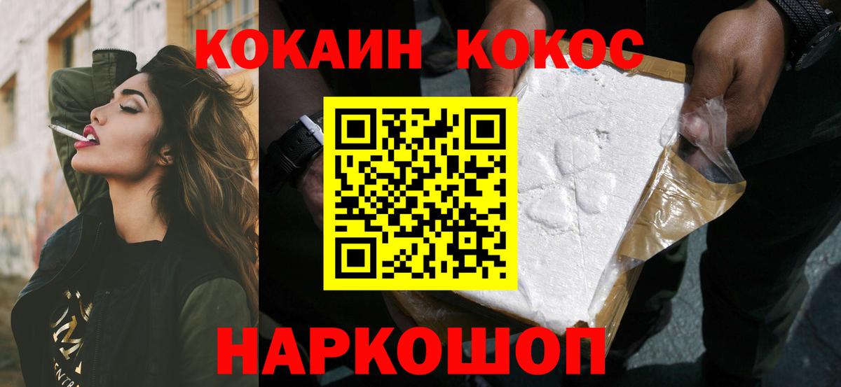 COCAIN FishScale  Вход с VPN  Кокаин Columbia  Южно-Сахалинск 