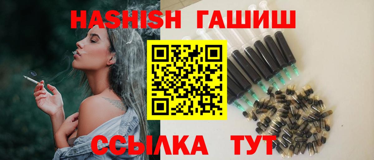 Южно-Сахалинск  ГАШ ice o lator  ГАШИШ  ГАШ hashish  Вход с VPN 