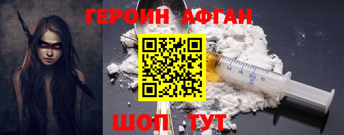 ГЕРОИН гречка  Вход с VPN  ГЕРОИН  Южно-Сахалинск 
