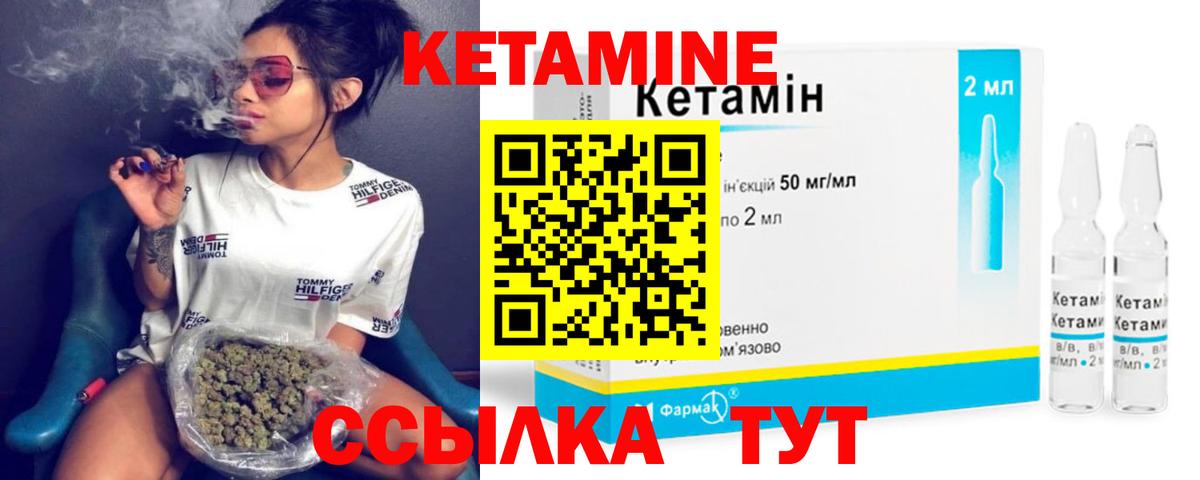 КЕТАМИН VHQ Южно-Сахалинск