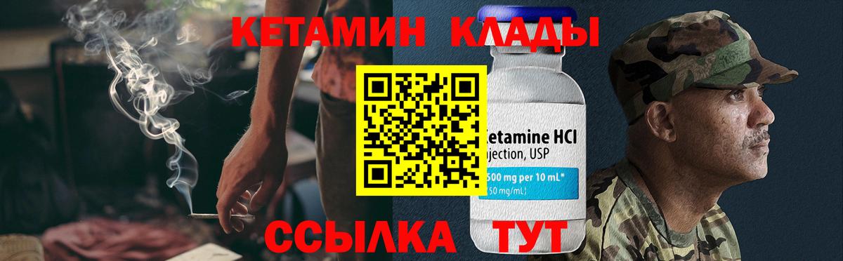 Кетамин VHQ  КЕТАМИН ketamine  Вход с VPN  Южно-Сахалинск 