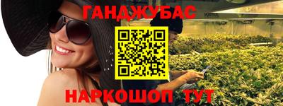 марихуана Конаково