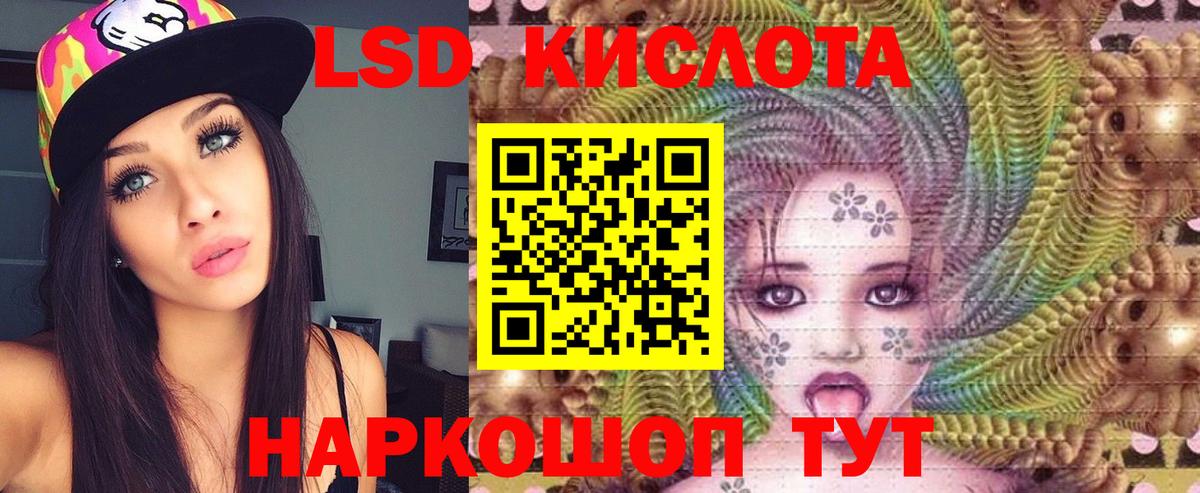 ЛСД экстази кислота Южно-Сахалинск