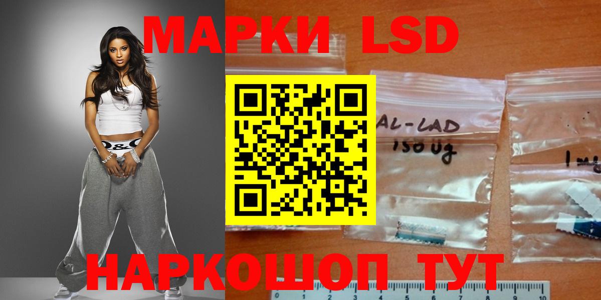 ЛСД экстази кислота  Вход с VPN  Южно-Сахалинск  ЛСД экстази кислота 