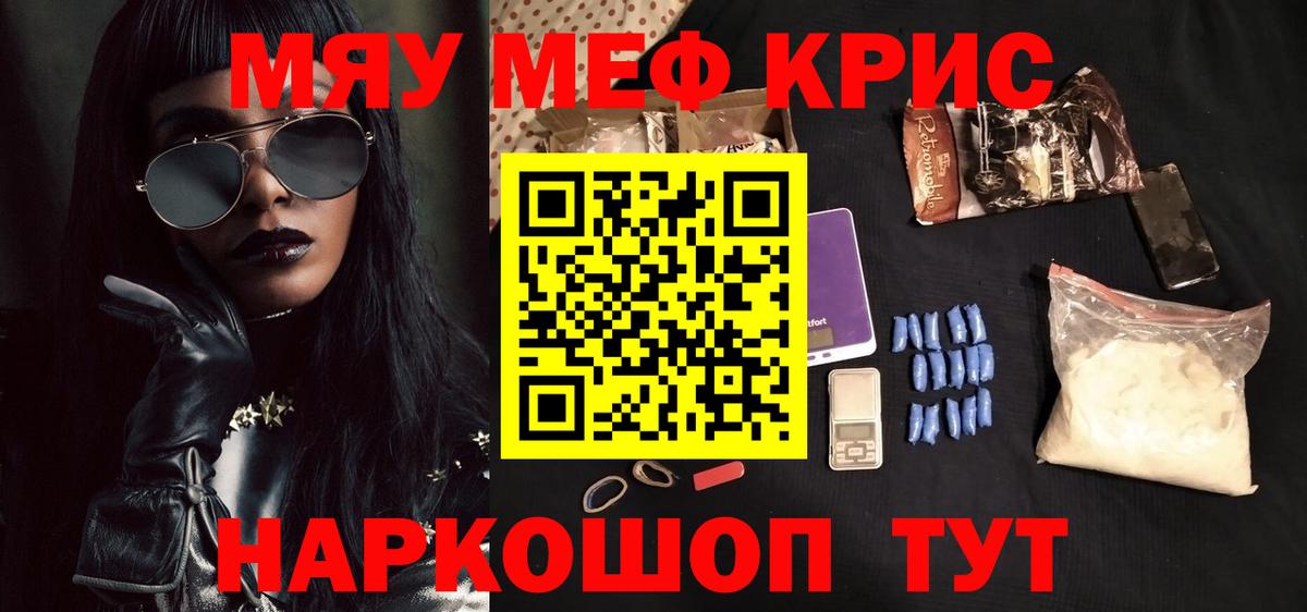 Южно-Сахалинск  где купить наркоту  МЯУ-МЯУ  Мефедрон мяу мяу  Вход с VPN  МЕФ 4 MMC 
