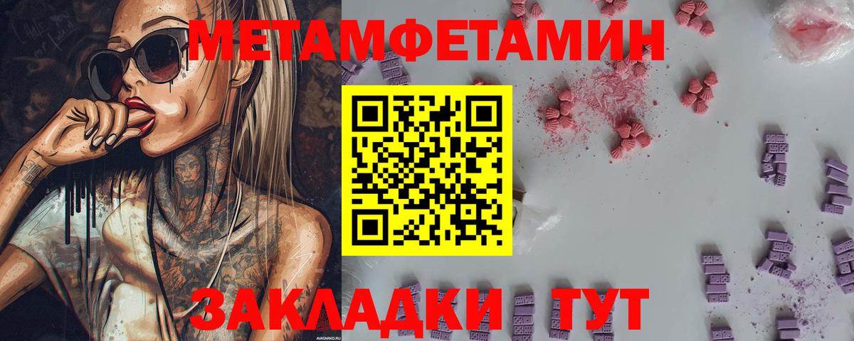 Первитин Декстрометамфетамин 99.9% Южно-Сахалинск