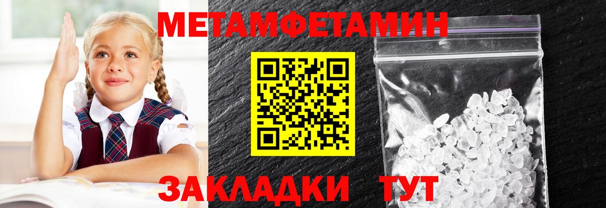 Южно-Сахалинск  Метамфетамин Methamphetamine  Вход с VPN 