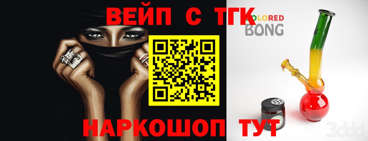 продажа наркотиков  Вход с VPN  Южно-Сахалинск  ТГК концентрат 