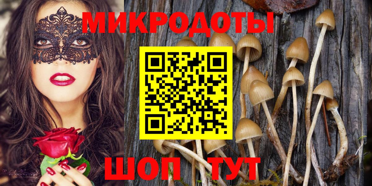 Галлюциногенные грибы ЛСД Южно-Сахалинск