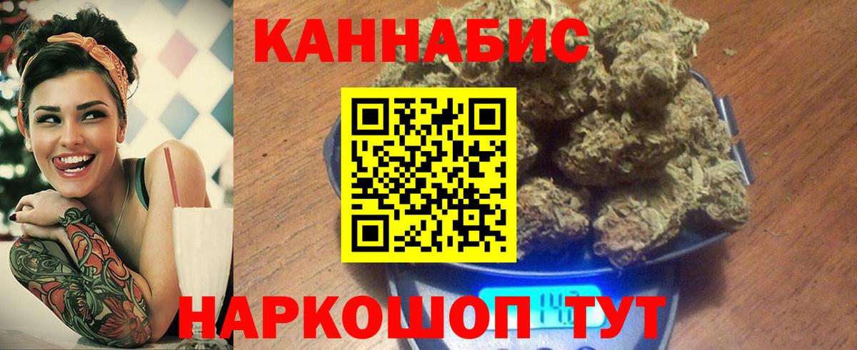 Бошки марихуана конопля Южно-Сахалинск